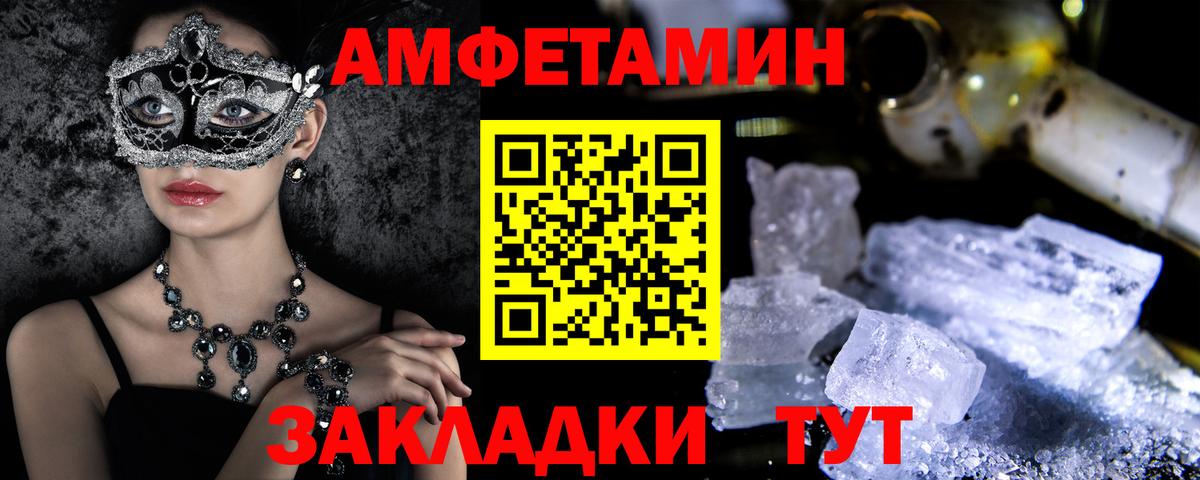 АМФЕТАМИН VHQ Аргун