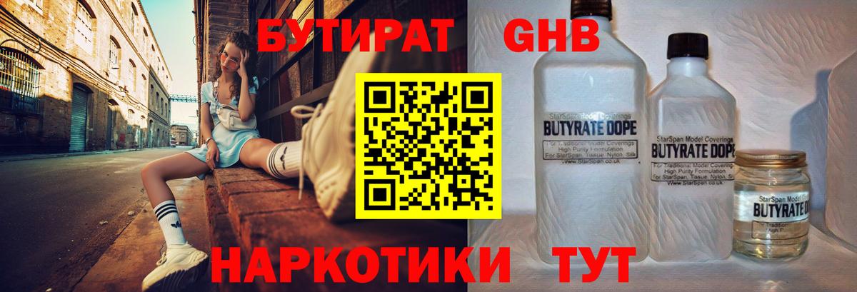 Бутират оксана  Вход с VPN  БУТИРАТ  Аргун 