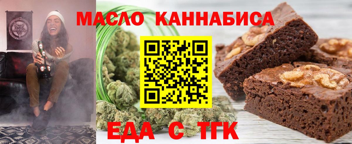 Canna-Cookies конопля  Вход с VPN  Аргун 