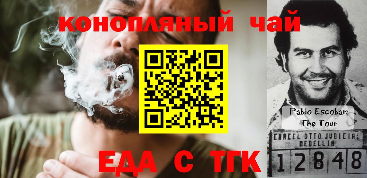 Печенье с ТГК конопля Аргун