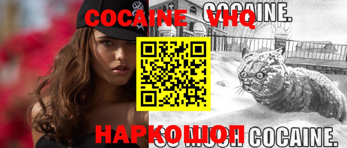 Cocaine Fish Scale Аргун