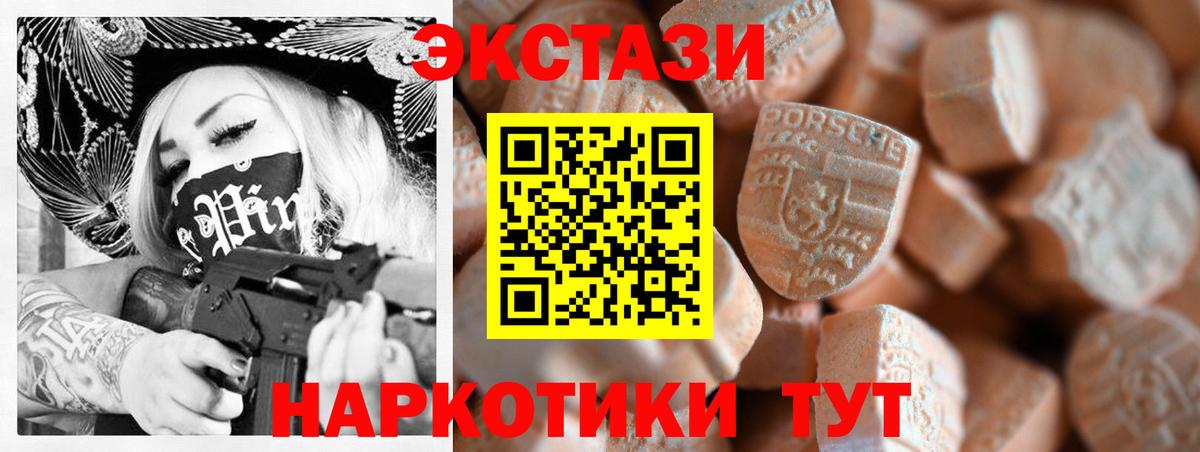 ЭКСТАЗИ Punisher Аргун