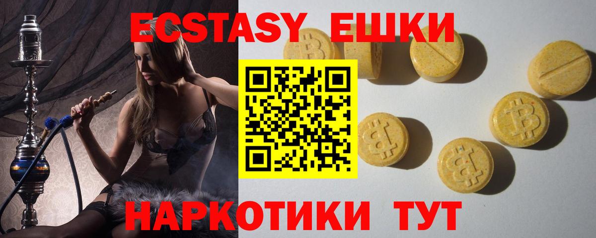 Экстази круглые    ONION  Аргун  ЭКСТАЗИ MDMA  Вход с VPN  Экстази 