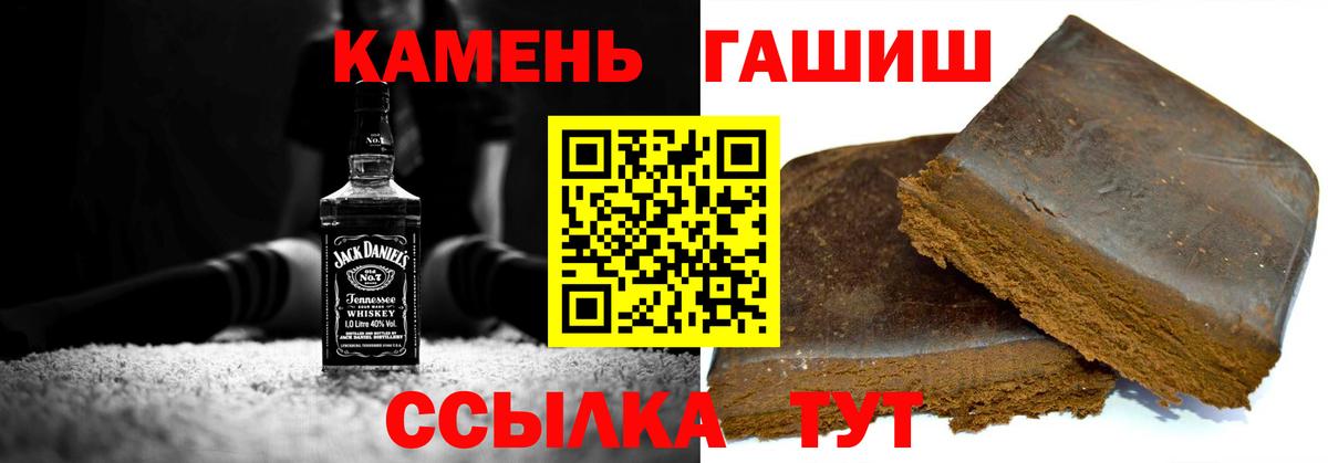 ГАШИШ убойный  Гашиш  где купить наркоту  Вход с VPN  Аргун 