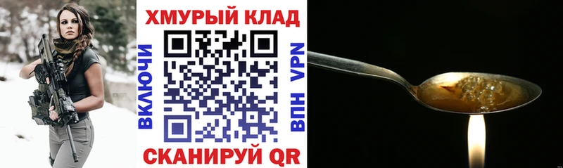 Героин хмурый  купить наркоту  Аргун 