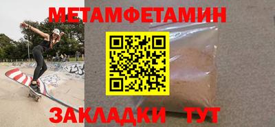 мет Ростов-на-Дону