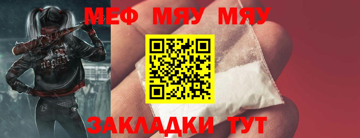 Аргун  Мефедрон VHQ  МЕФ  Вход с VPN  МЯУ-МЯУ  Мефедрон VHQ 
