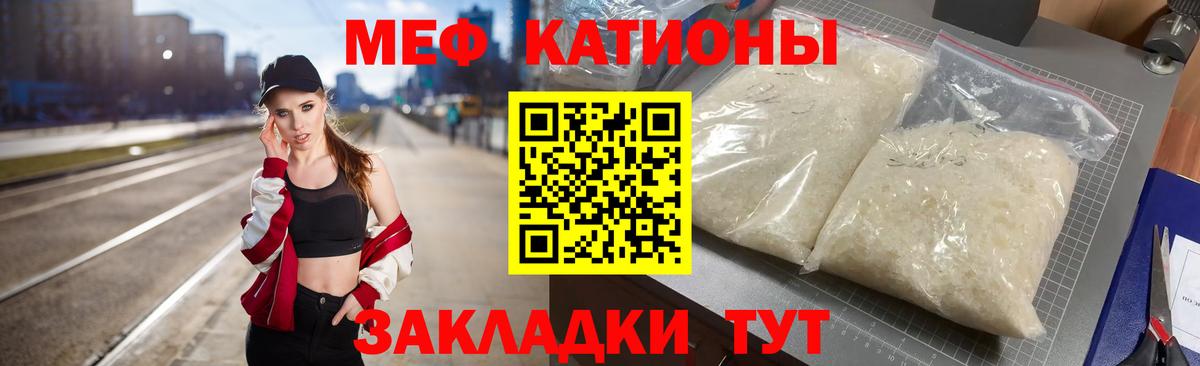 МЕФ кристаллы Аргун