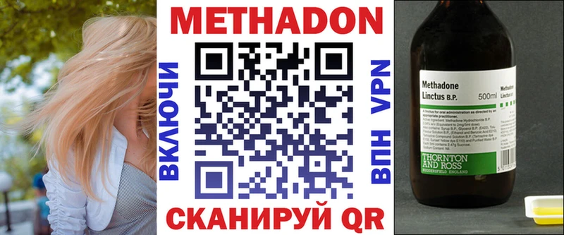 МЕТАДОН methadone  где найти наркотики  Аргун 