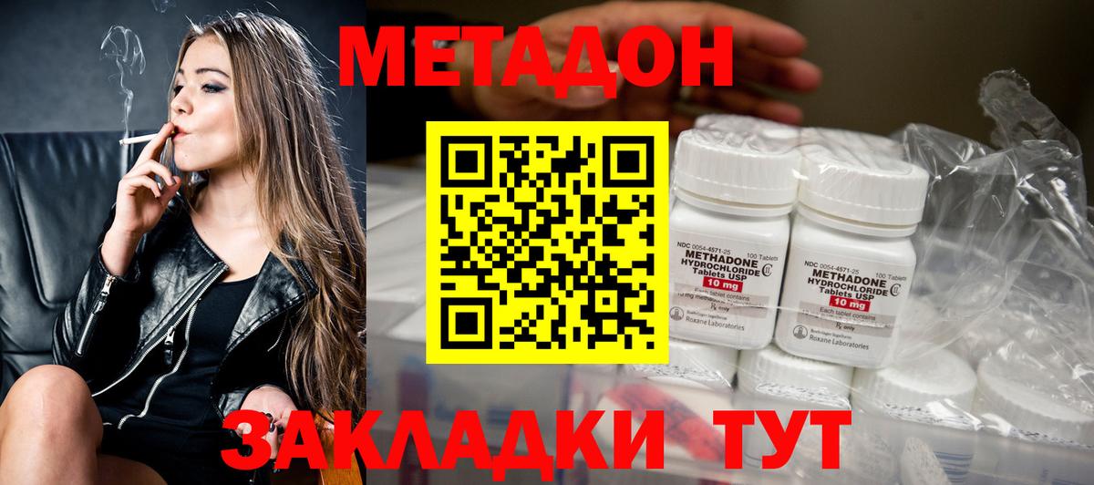   как зайти  Метадон VHQ  МЕТАДОН кристалл  Вход с VPN  мориарти официальный сайт  Аргун 