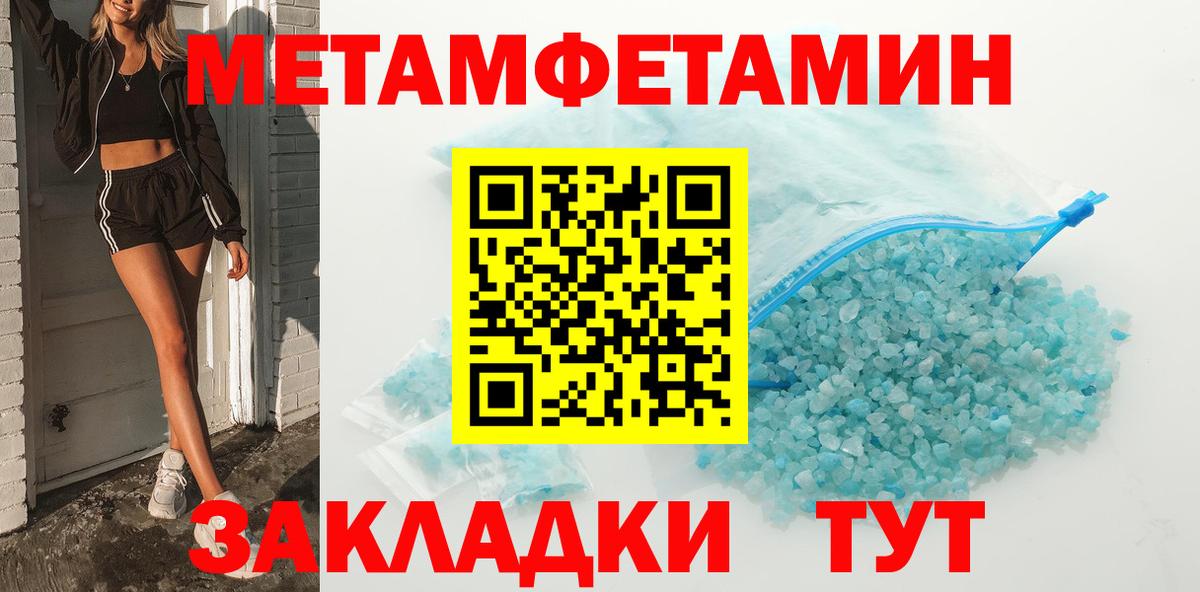 Первитин пудра Аргун