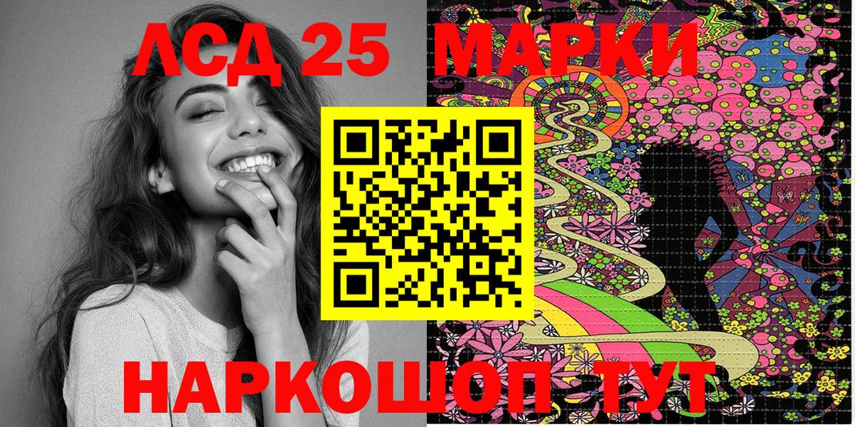 Марки N-bome 1500мкг Аргун