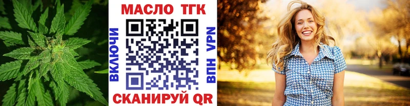 где купить наркотик blacksprut как войти Дистиллят ТГК жижа Аргун