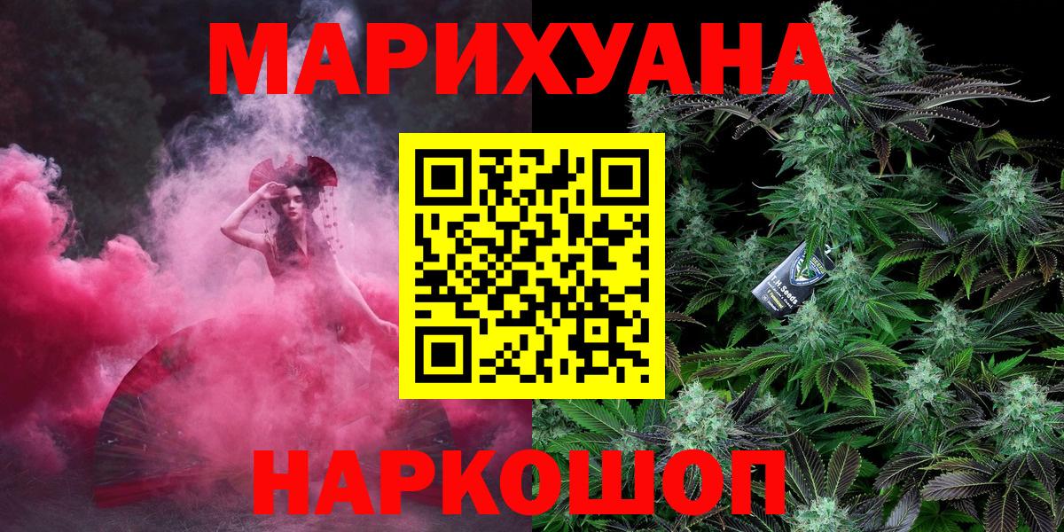 Канабис LSD WEED Аргун
